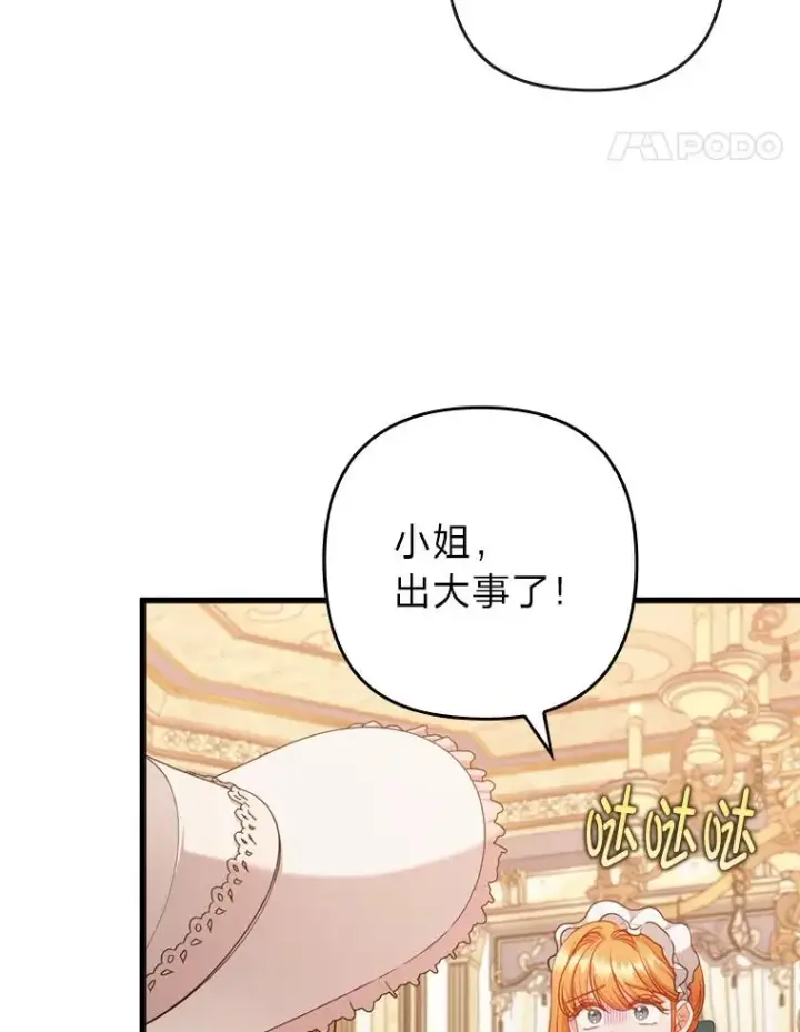 《勾引了病弱男主》84.临街春色图71