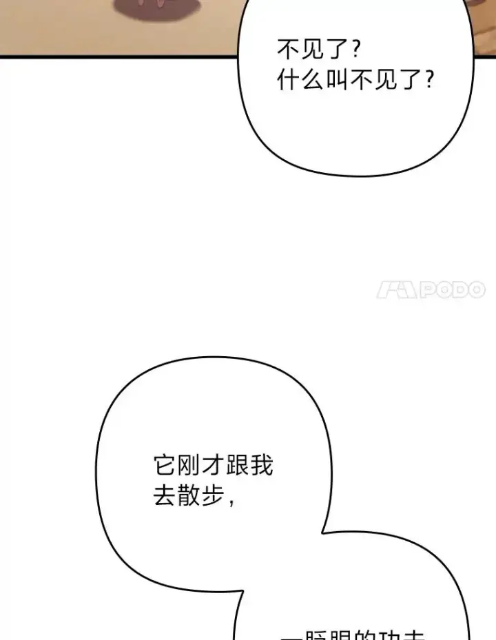 《勾引了病弱男主》84.临街春色图74