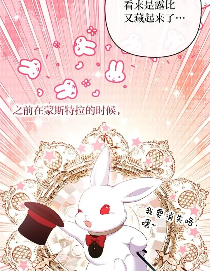 《勾引了病弱男主》84.临街春色图76