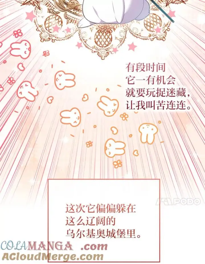 《勾引了病弱男主》84.临街春色图77