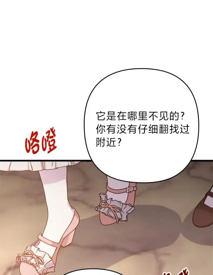 《勾引了病弱男主》84.临街春色图78