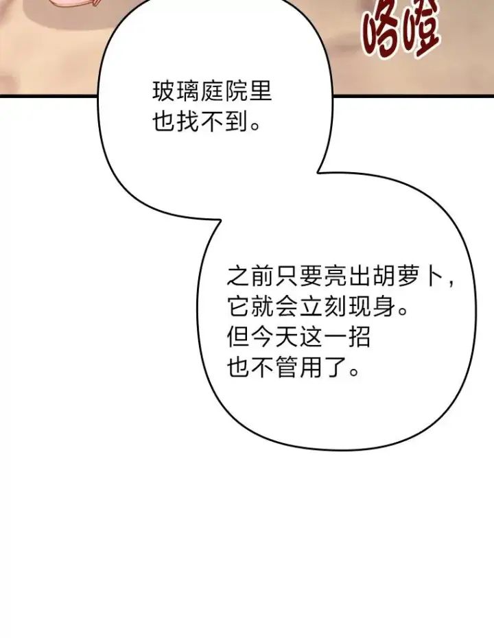 《勾引了病弱男主》84.临街春色图79