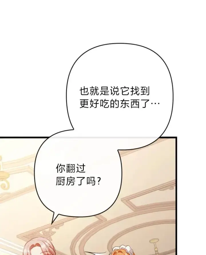 《勾引了病弱男主》84.临街春色图80