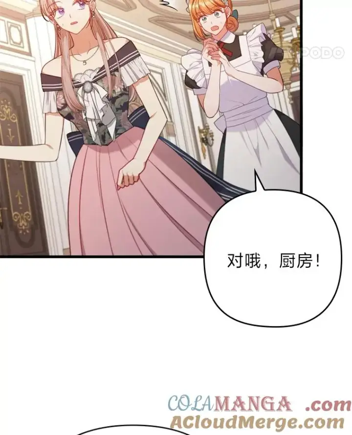 《勾引了病弱男主》84.临街春色图81