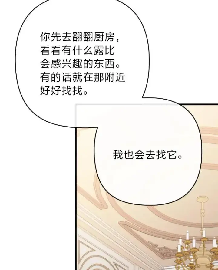 《勾引了病弱男主》84.临街春色图82