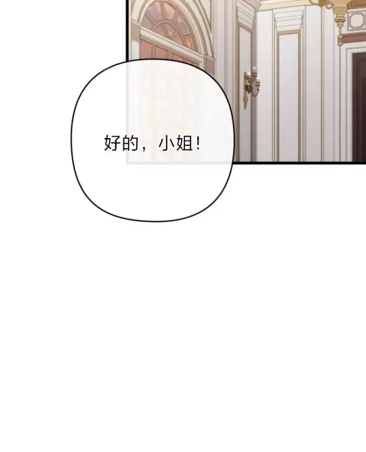 《勾引了病弱男主》84.临街春色图83