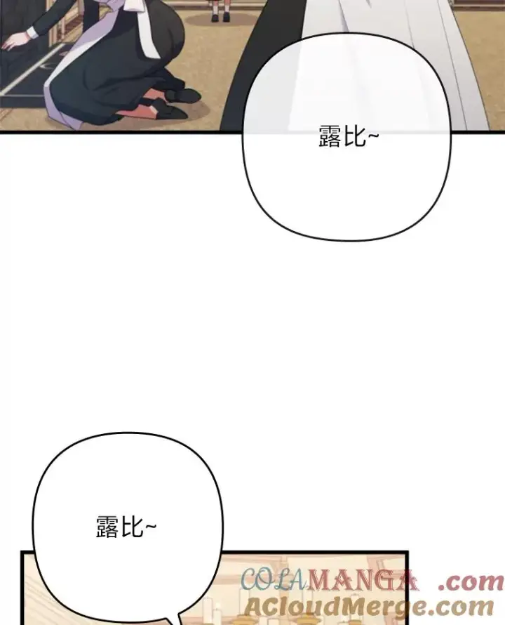 《勾引了病弱男主》84.临街春色图85