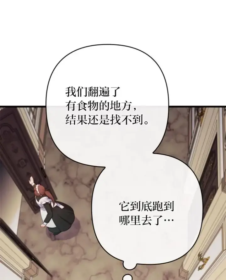 《勾引了病弱男主》84.临街春色图87