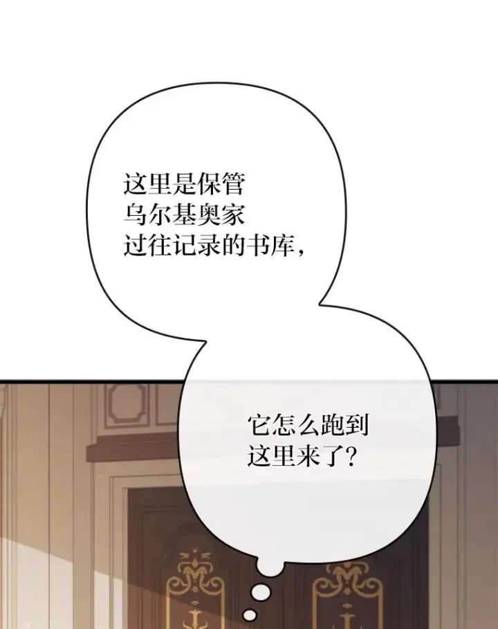 《勾引了病弱男主》84.临街春色图92