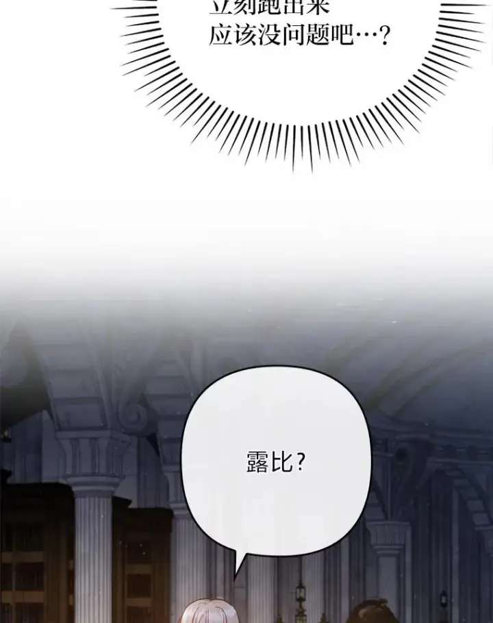 《勾引了病弱男主》84.临街春色图96