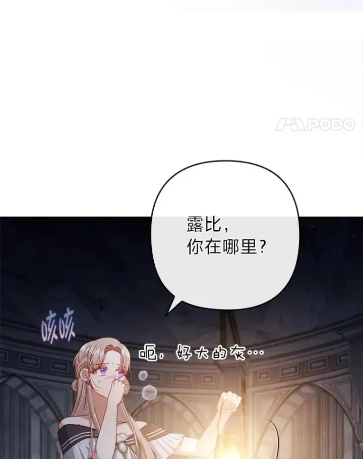 《勾引了病弱男主》84.临街春色图98
