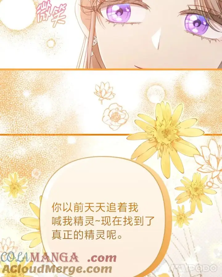 漫画《勾引了病弱男主》85.又变成这样了第101张图
