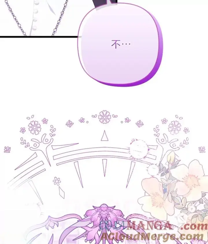 漫画《勾引了病弱男主》85.又变成这样了第109张图
