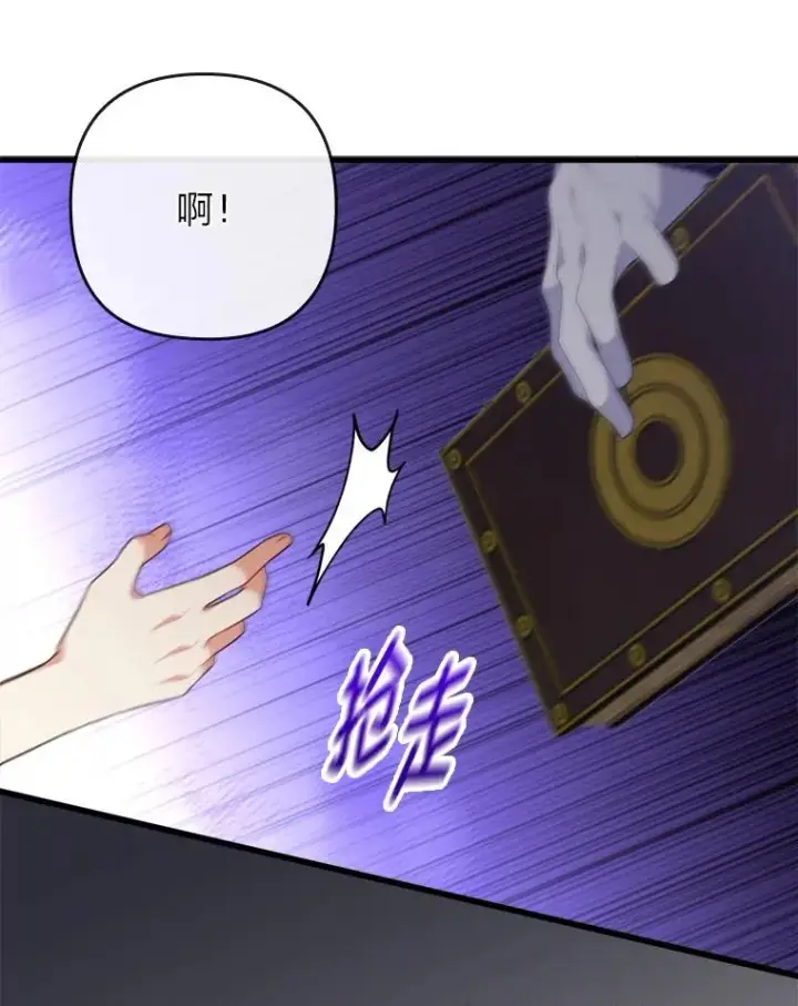 漫画《勾引了病弱男主》85.又变成这样了第14张图