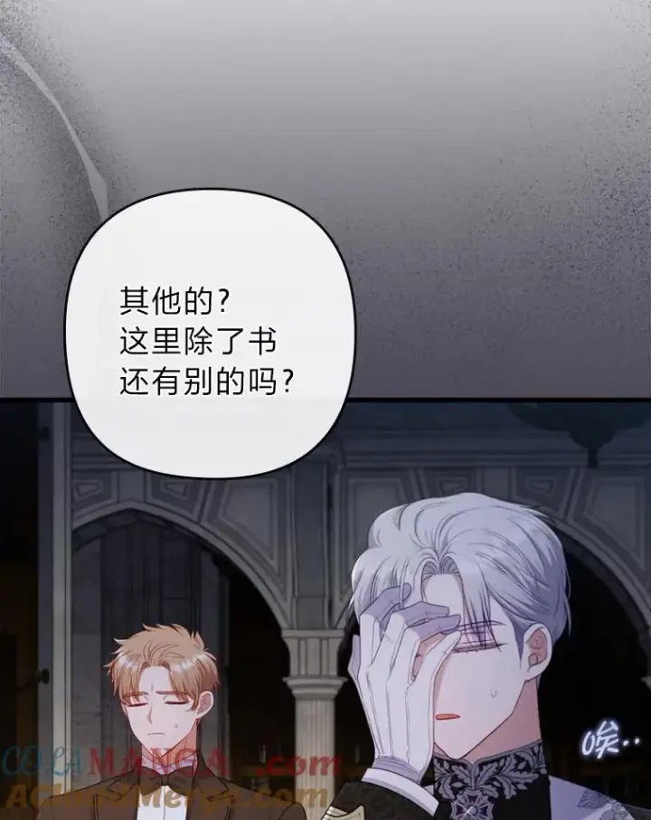 漫画《勾引了病弱男主》85.又变成这样了第21张图