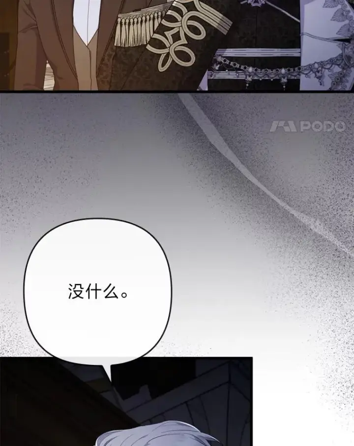 漫画《勾引了病弱男主》85.又变成这样了第22张图