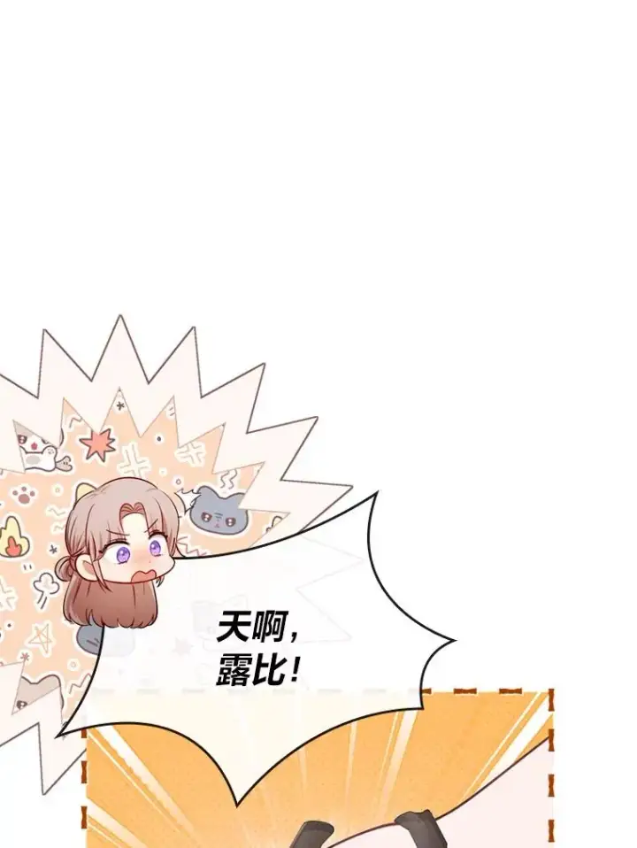漫画《勾引了病弱男主》85.又变成这样了第26张图