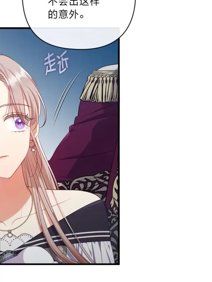 漫画《勾引了病弱男主》85.又变成这样了第30张图