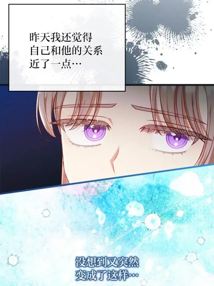 漫画《勾引了病弱男主》85.又变成这样了第34张图
