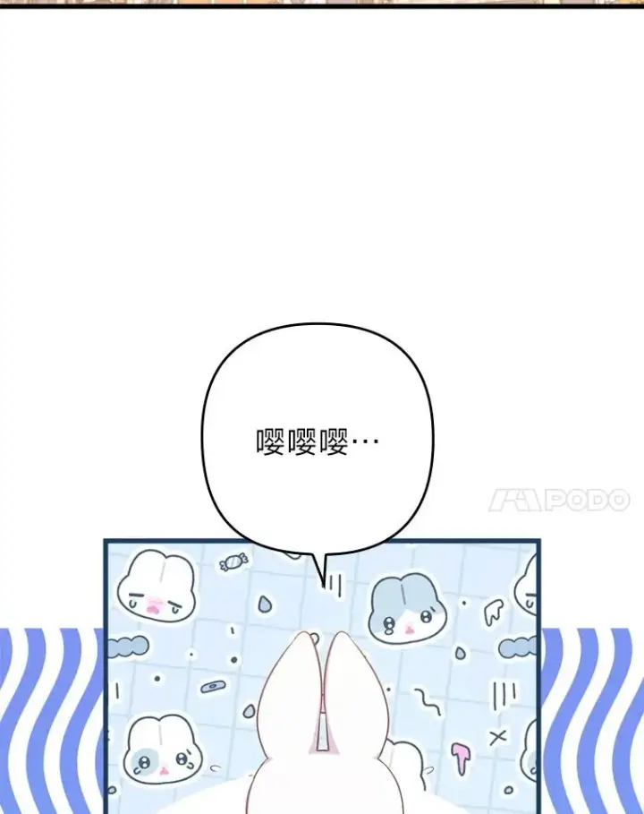 漫画《勾引了病弱男主》85.又变成这样了第38张图