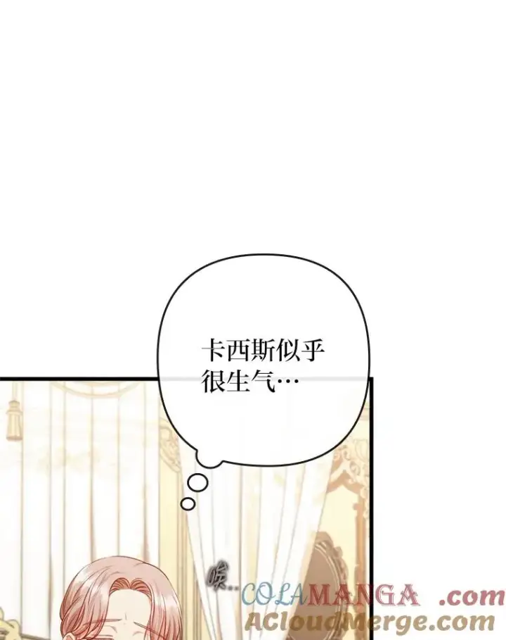 漫画《勾引了病弱男主》85.又变成这样了第41张图
