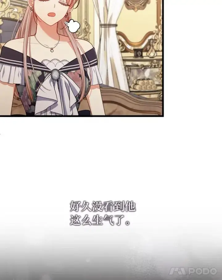 漫画《勾引了病弱男主》85.又变成这样了第42张图