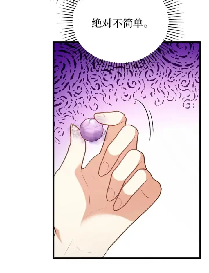漫画《勾引了病弱男主》85.又变成这样了第56张图