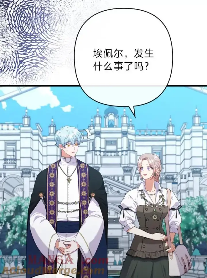 漫画《勾引了病弱男主》85.又变成这样了第65张图