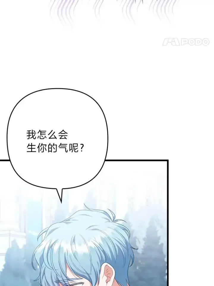 漫画《勾引了病弱男主》85.又变成这样了第68张图