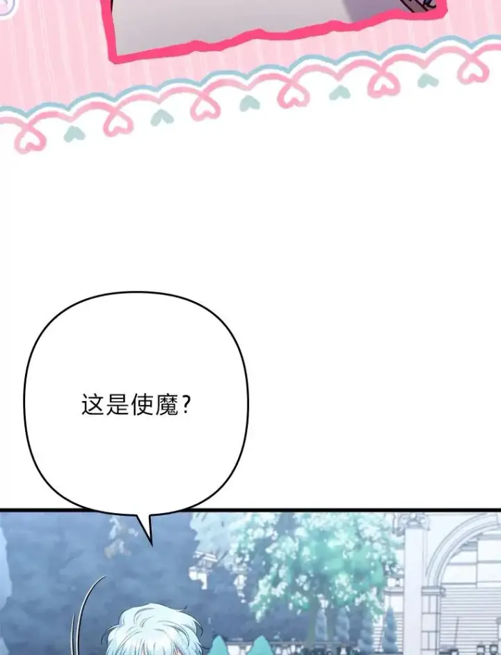 漫画《勾引了病弱男主》85.又变成这样了第72张图