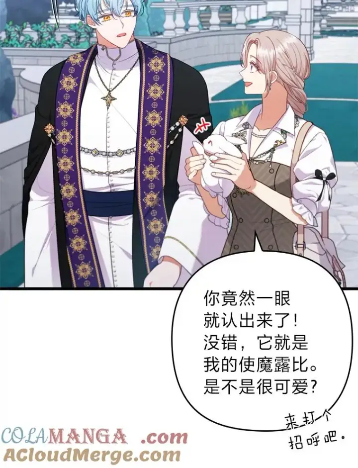 漫画《勾引了病弱男主》85.又变成这样了第73张图