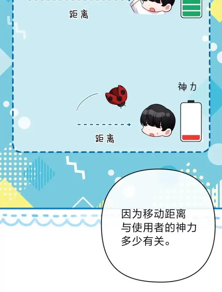 漫画《勾引了病弱男主》85.又变成这样了第82张图