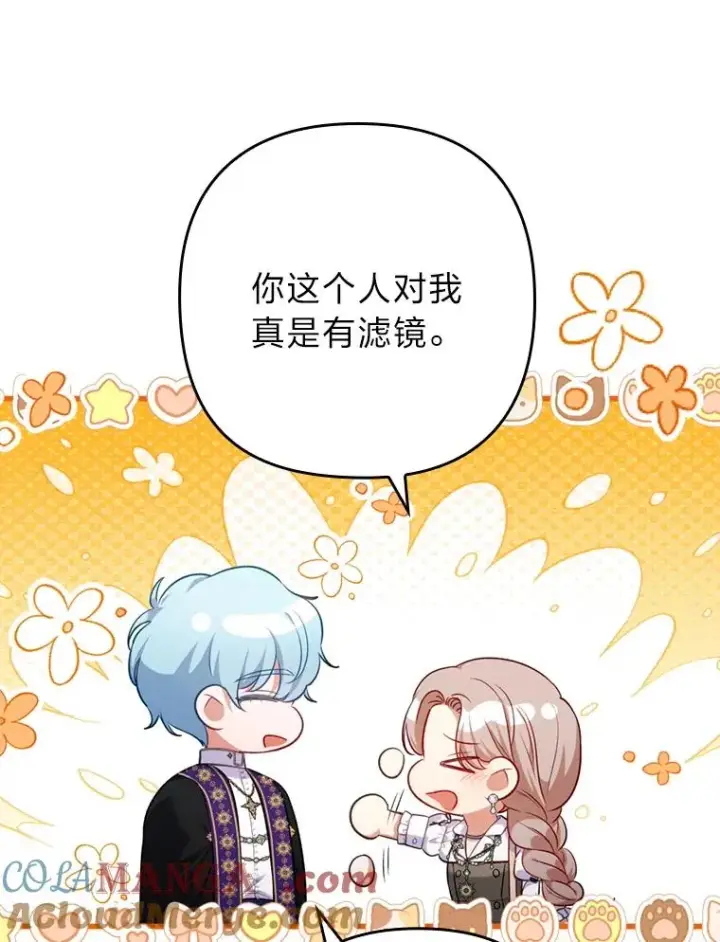 漫画《勾引了病弱男主》85.又变成这样了第85张图