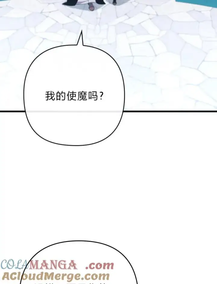 漫画《勾引了病弱男主》85.又变成这样了第89张图