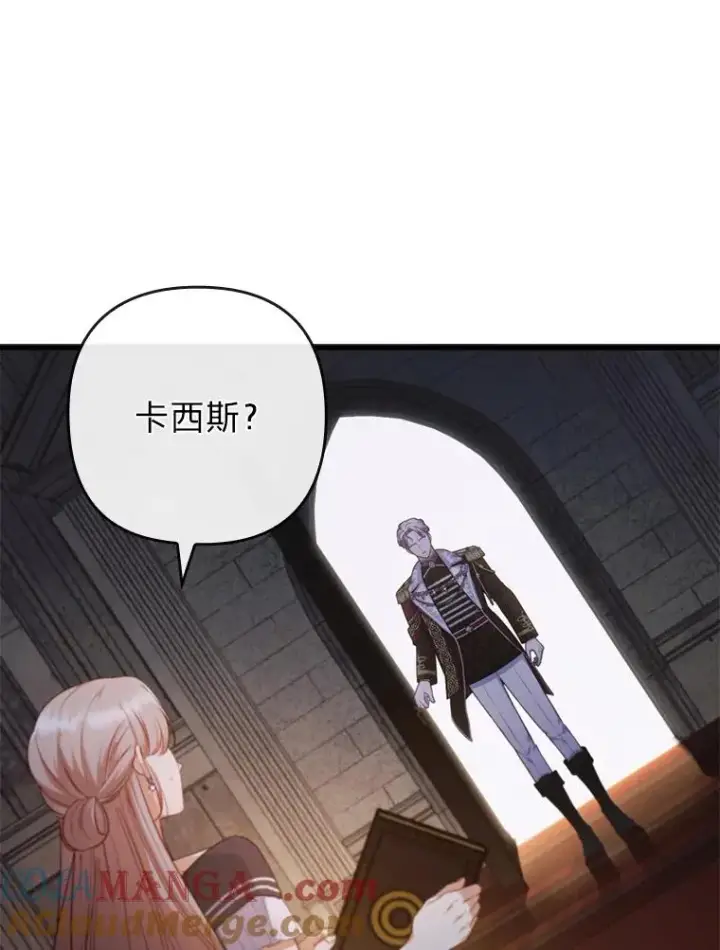 漫画《勾引了病弱男主》85.又变成这样了第9张图