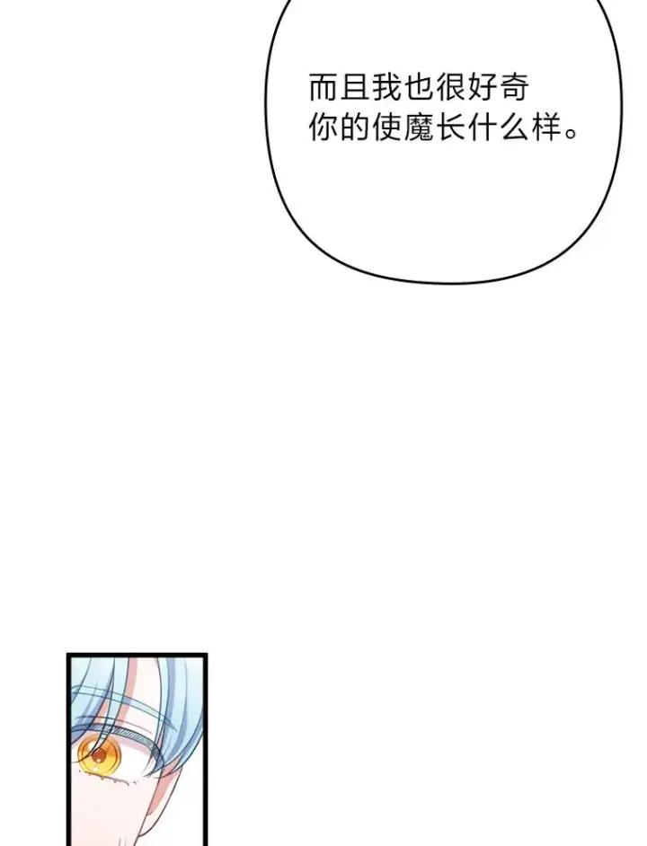 漫画《勾引了病弱男主》85.又变成这样了第91张图