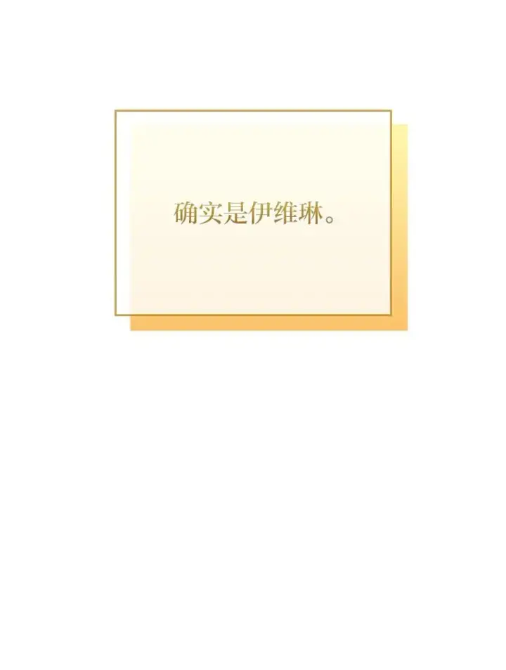 《勾引了病弱男主》86图102