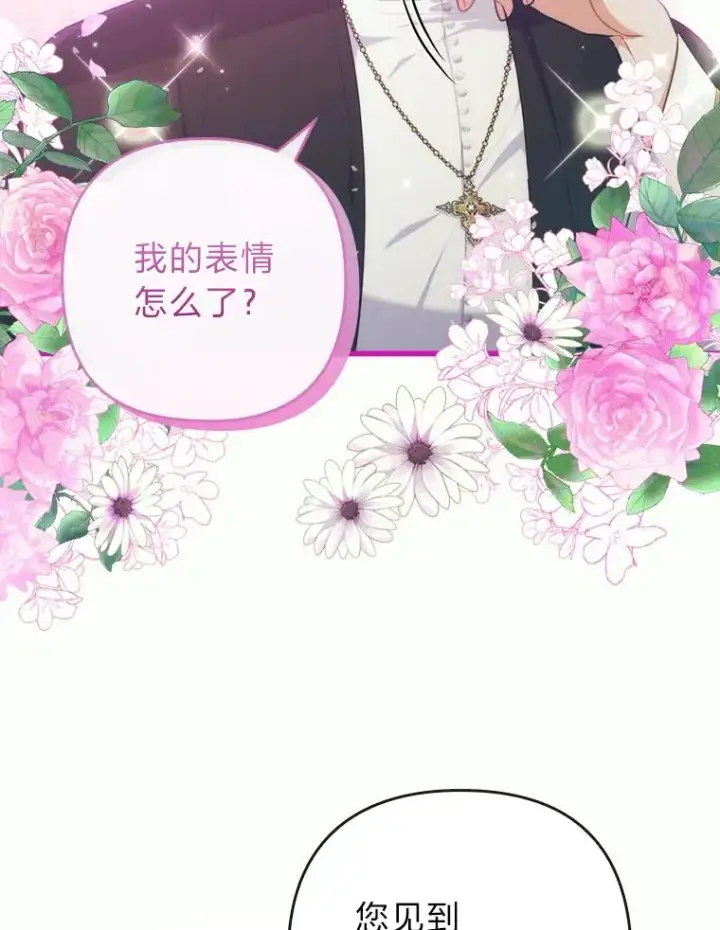 《勾引了病弱男主》86图110