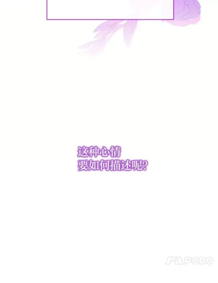 《勾引了病弱男主》86图114