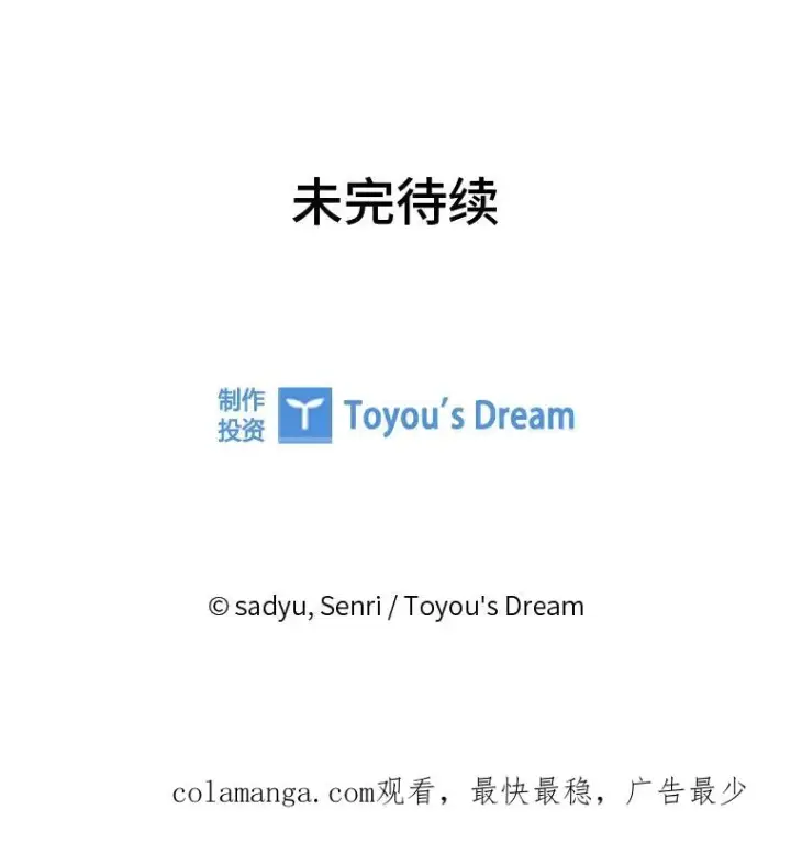 《勾引了病弱男主》86图123