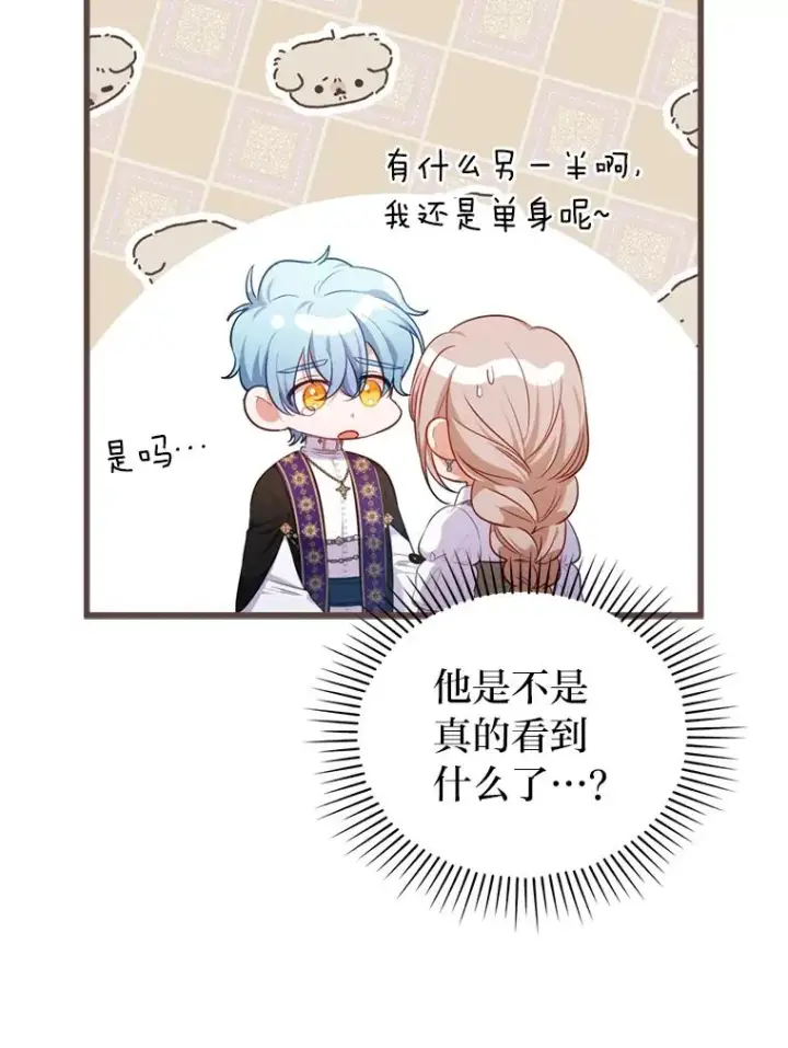 《勾引了病弱男主》86图16