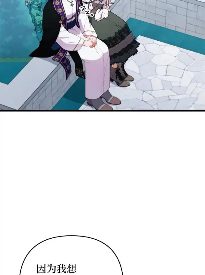 《勾引了病弱男主》86图19