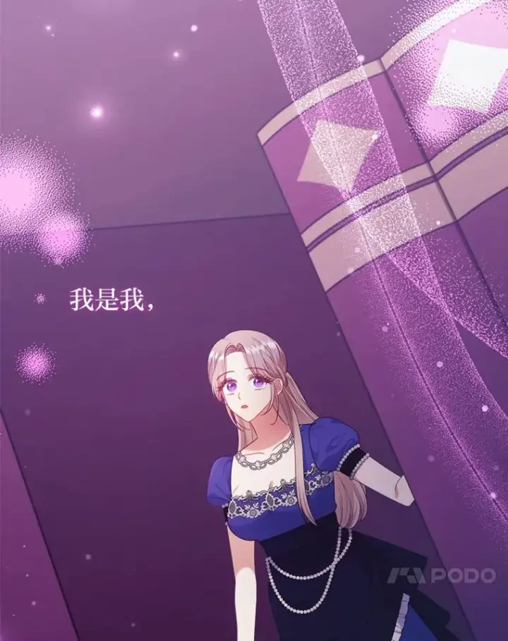 《勾引了病弱男主》86图34