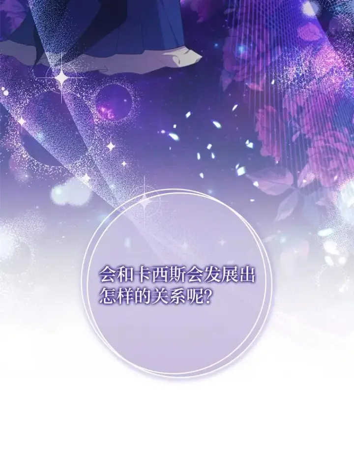 《勾引了病弱男主》86图40