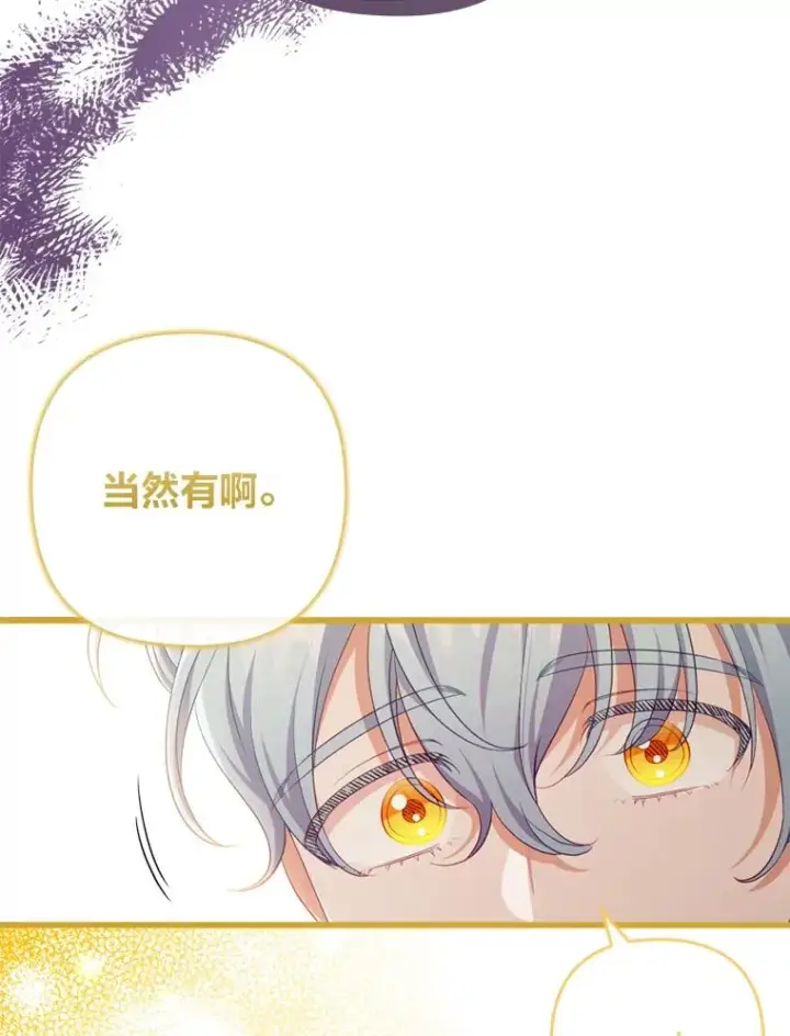 《勾引了病弱男主》86图42