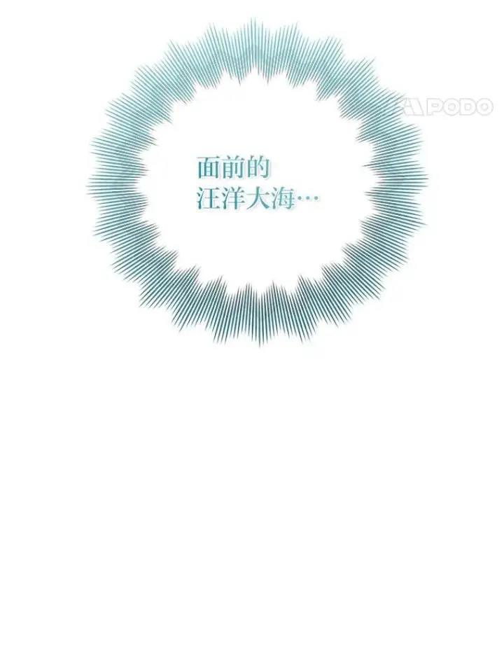 《勾引了病弱男主》86图48