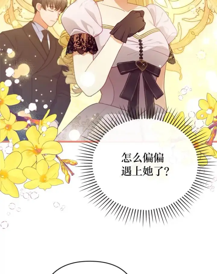 《勾引了病弱男主》86图55