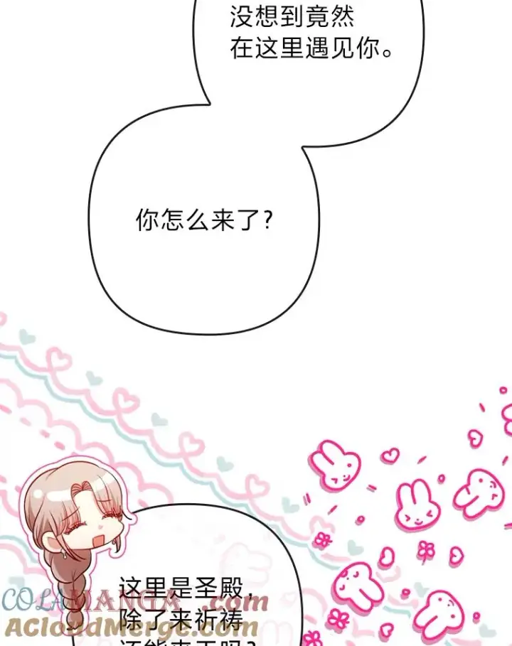 《勾引了病弱男主》86图57