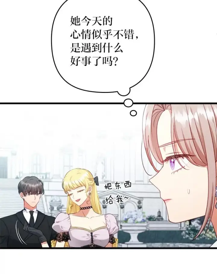 《勾引了病弱男主》86图59