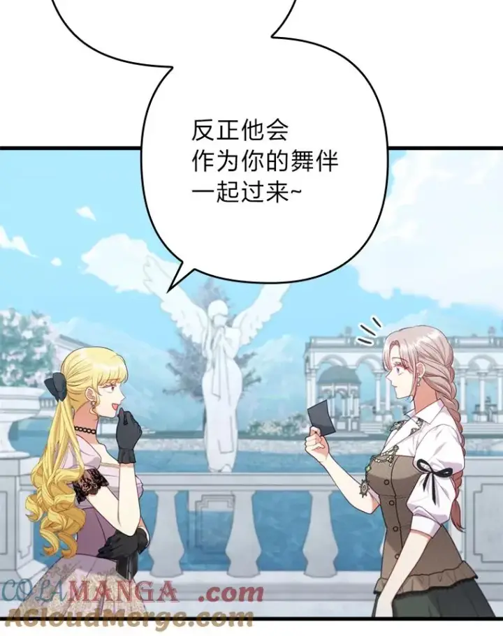 《勾引了病弱男主》86图65